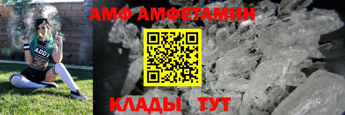 АМФЕТАМИН Розовый  Вход с VPN  Анжеро-Судженск 