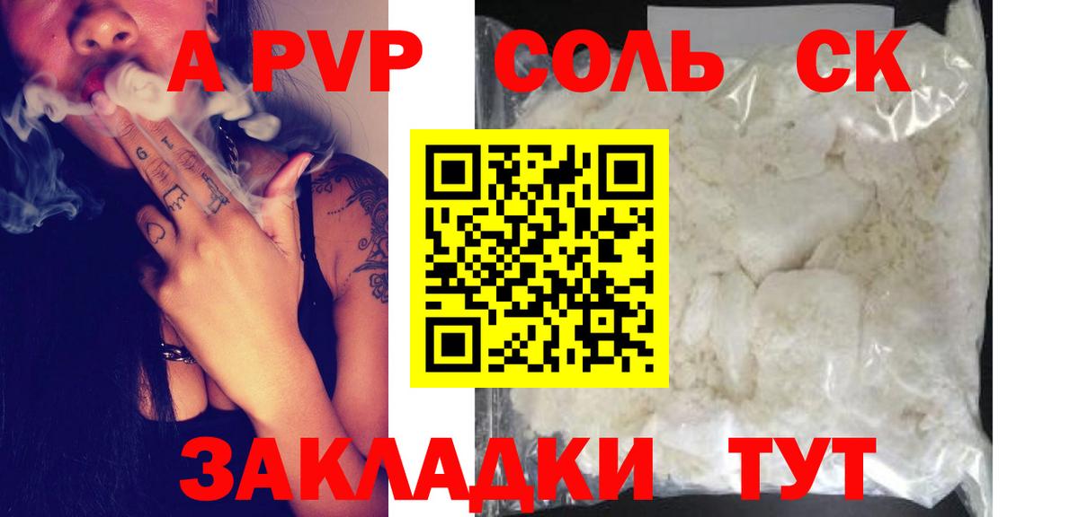 Alpha-PVP крисы CK  APVP кристаллы  APVP мука  Анжеро-Судженск  Alpha-PVP  Вход с VPN 