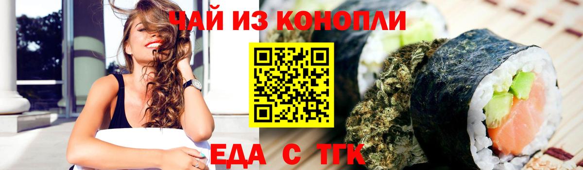 Анжеро-Судженск  Печенье с ТГК марихуана  Вход с VPN 