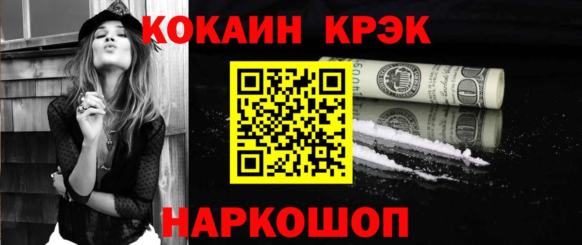 КОКАИН  КОКАИН Перу  Вход с VPN  Анжеро-Судженск 