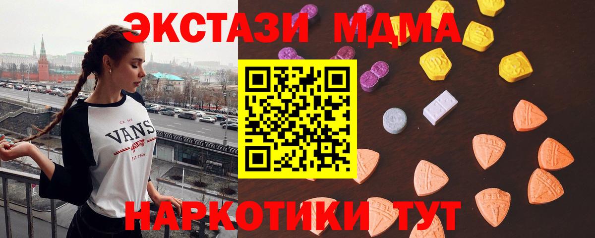 Ecstasy  Ecstasy Дубай  Анжеро-Судженск  Вход с VPN  купить наркотик  Экстази Cube 