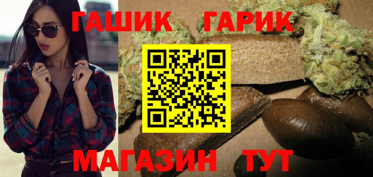 Гашиш Cannabis  Вход с VPN  ГАШ  Анжеро-Судженск  ГАШИШ Ice-O-Lator 