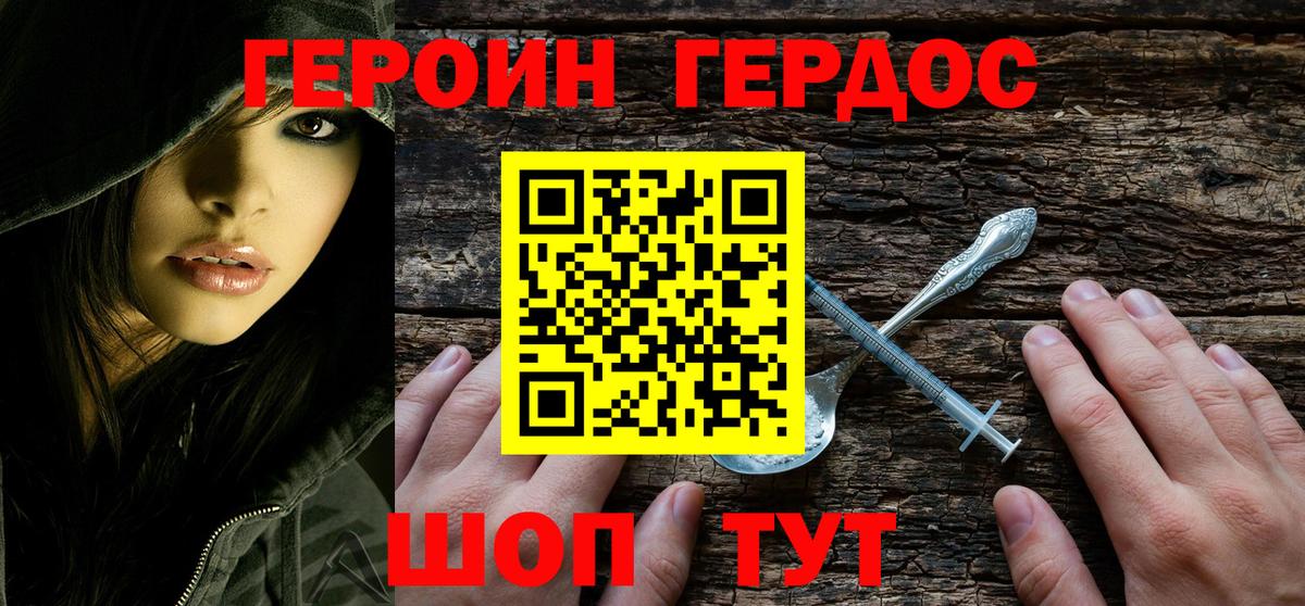 Героин афганец Анжеро-Судженск