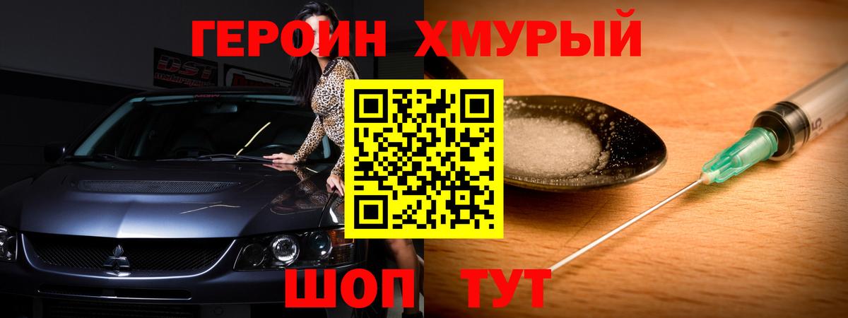 Героин гречка  Вход с VPN  ГЕРОИН  Анжеро-Судженск 