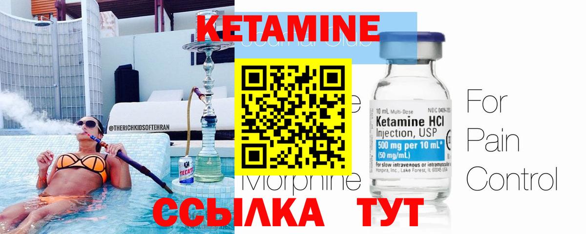КЕТАМИН VHQ Анжеро-Судженск