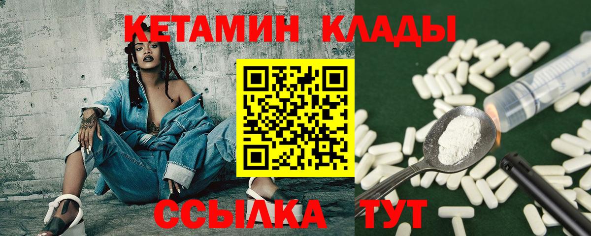 Анжеро-Судженск  Кетамин ketamine    сайт  Кетамин VHQ  Вход с VPN 
