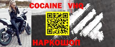 кокаин Янаул