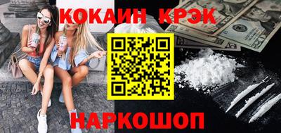 кокаин Янаул