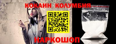 кокаин Янаул