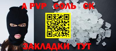 кокаин Янаул