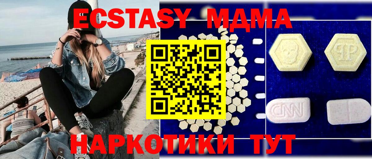 МДМА VHQ Анжеро-Судженск