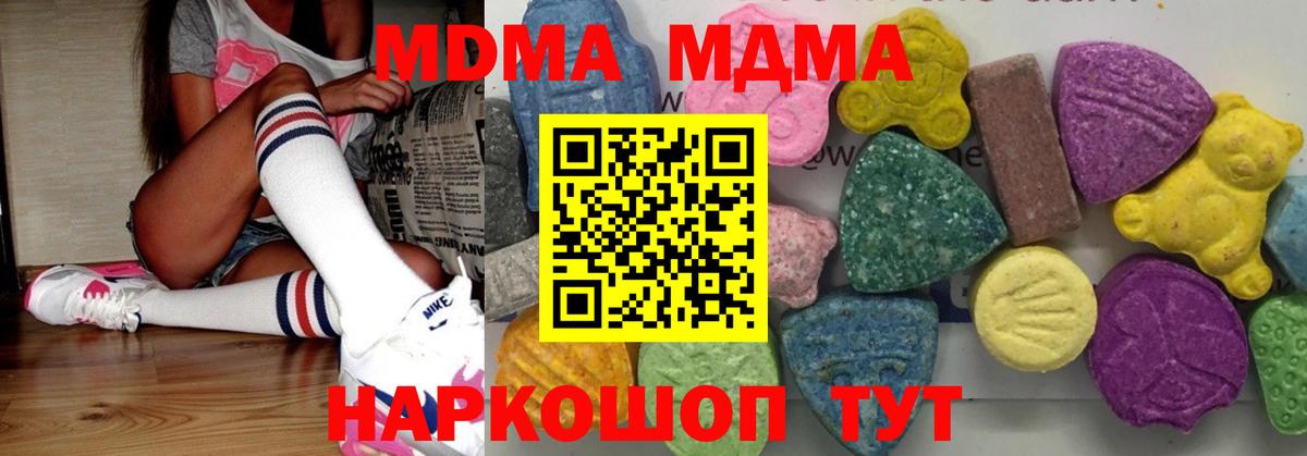 MDMA кристаллы  MDMA молли  Анжеро-Судженск  Вход с VPN 