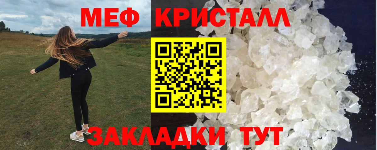 Меф VHQ  МЯУ-МЯУ  Вход с VPN  Анжеро-Судженск  Меф  МЕФ мяу мяу 