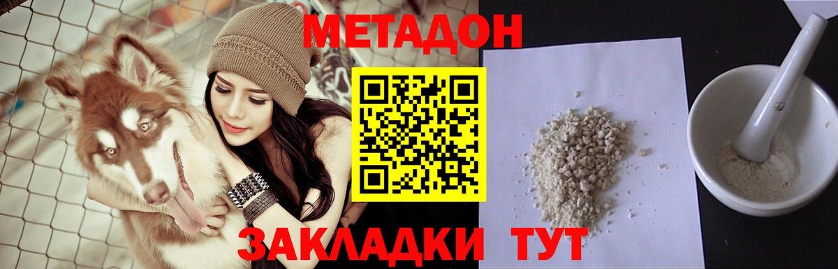 Метадон кристалл  Метадон мёд  Вход с VPN  Анжеро-Судженск 