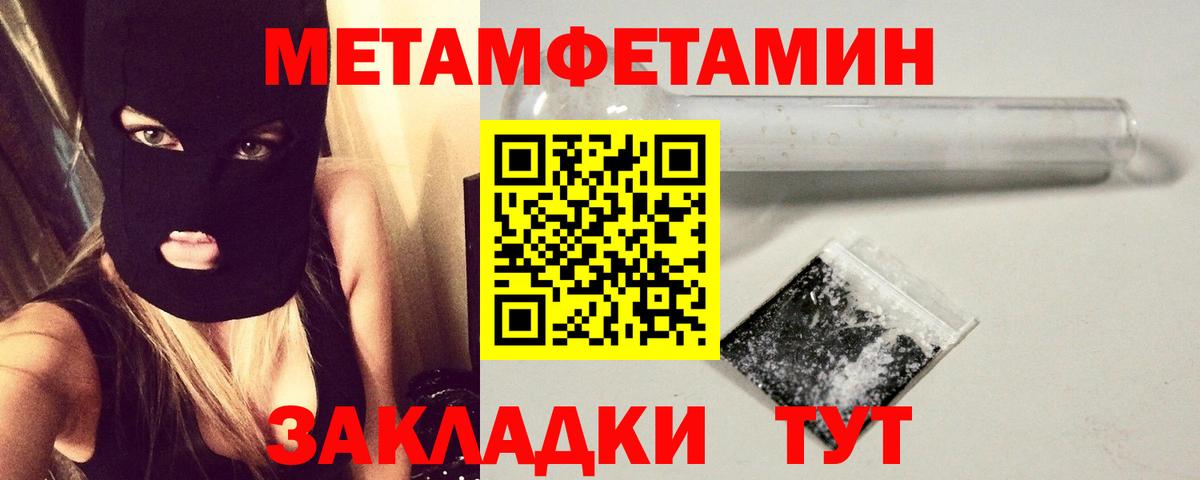 МЕТАМФЕТАМИН Methamphetamine Анжеро-Судженск