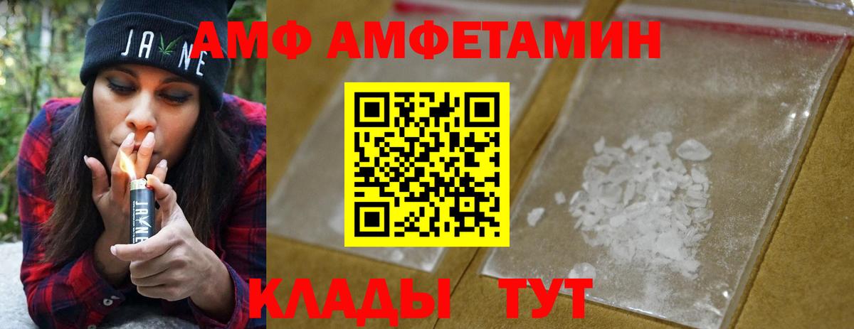 Анжеро-Судженск  МЕТАМФЕТАМИН Methamphetamine  Вход с VPN 