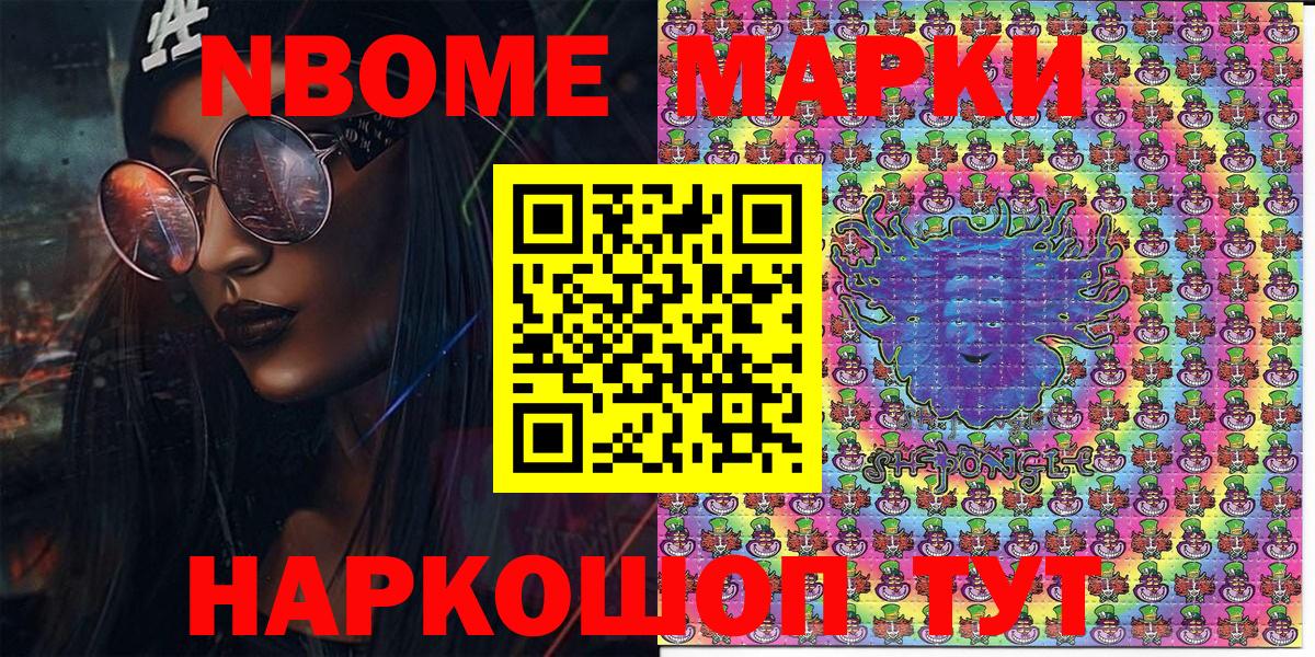 Наркотические марки 1500мкг Анжеро-Судженск