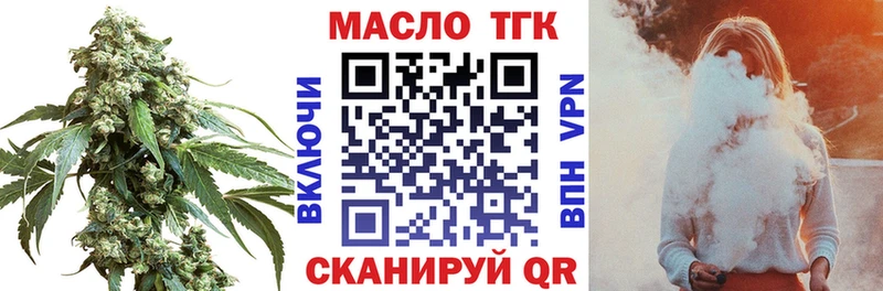 Дистиллят ТГК жижа blacksprut онион Анжеро-Судженск